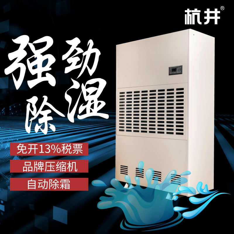 静电吸附的危害及解决方法:静电对工业加湿机的影响 静电吸附的危害及解决方法:静电对工业加湿机的影响