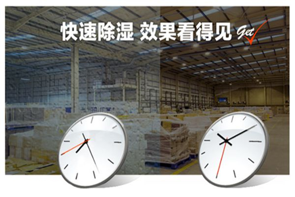 电子厂仓库防潮设备推荐使用抽湿机来处理