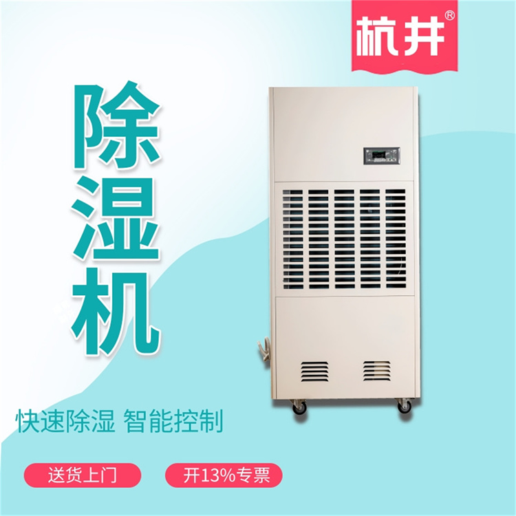 贞丰县夏季除湿方法-空气抽湿机