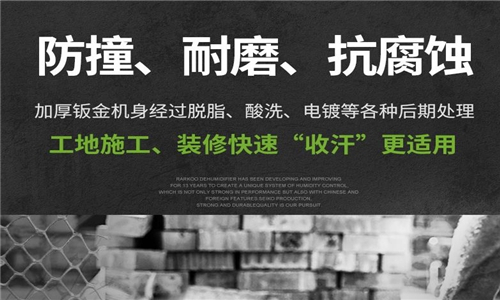 纸制品仓库防潮用液晶触摸显示屏空气抽湿机 纸制品仓库防潮用液晶触摸显示屏空气抽湿机