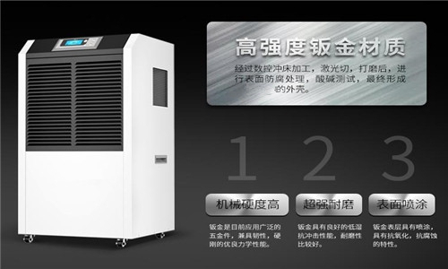 纸制品厂专用湿度自控减湿机