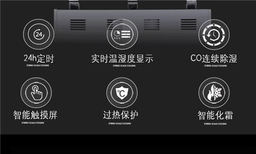 除湿机造成温度升高怎么办