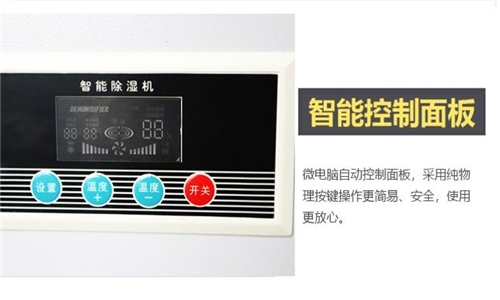 除湿机评测拆机了怎么办