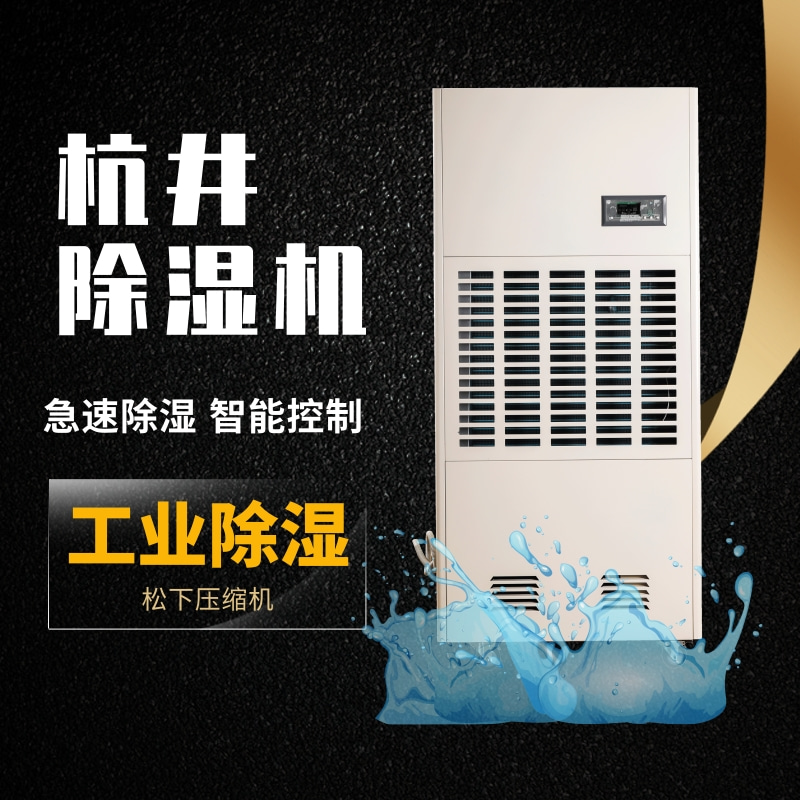 除湿机结冰了怎么办