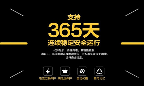 **营销渠道管理，助除湿机企业可持续发展