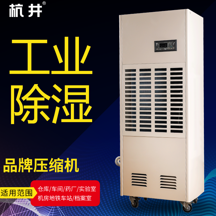 地下车库湿度调节设备 地下车库地面快速干燥装置 地下车库湿度调节设备 地下车库地面快速干燥装置