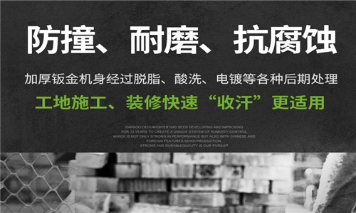 哪个品牌的地下室吊顶除湿机表现*出色? 哪个品牌的地下室吊顶除湿机表现*出色?