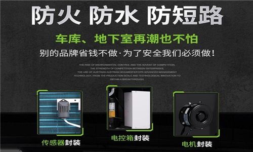 地下室潮湿的防范方法 地下室除湿机 地下室潮湿的防范方法 地下室除湿机