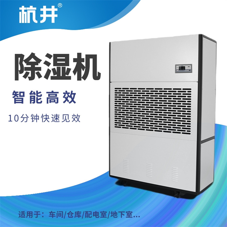用于喷涂房、油漆房和干燥房的除湿设备