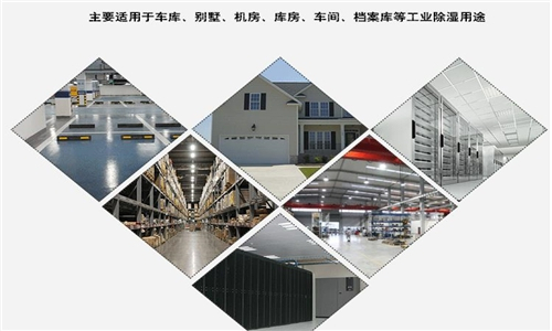 室内湿度管理：商业建筑中的策略与解决方案