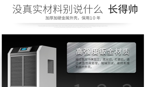 1800平电子库房除湿机选型