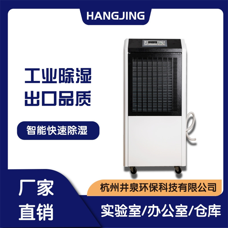 地库倒灌进水后要除湿 地下车库除湿机