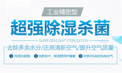 土豆储藏库配置去湿抽湿机的重要性