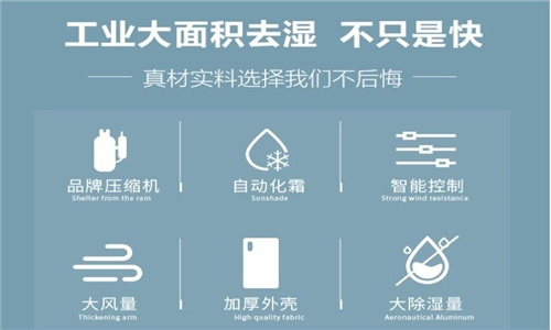 酒店车库防潮注意事项