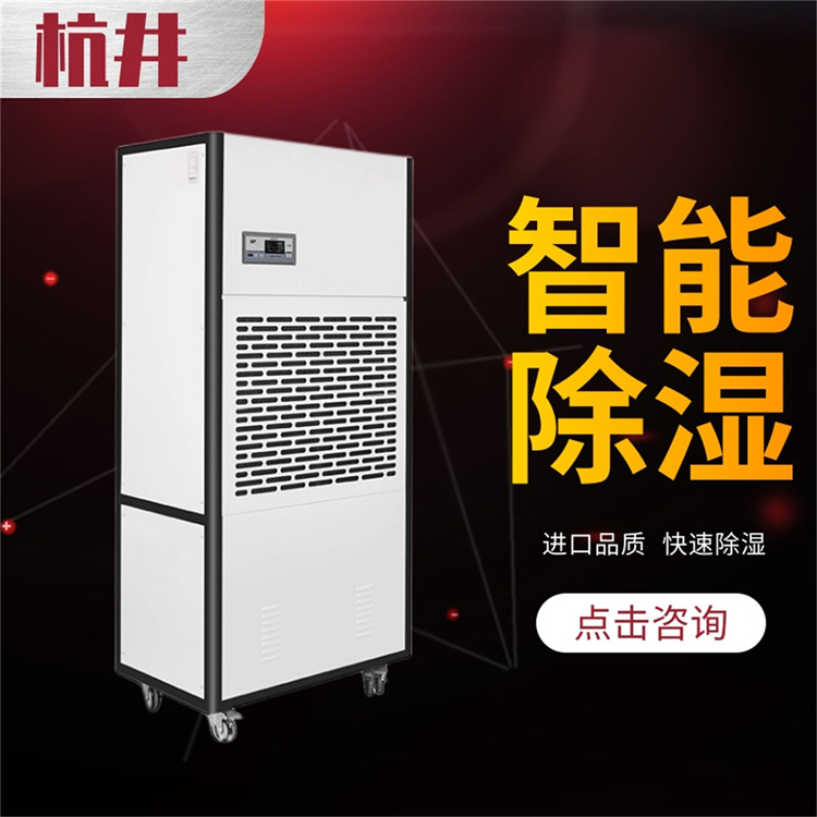 室内潮湿不再烦恼，除湿机轻松解决