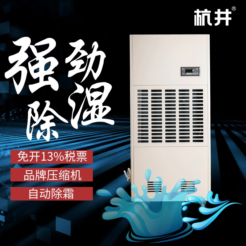 2500平纸制品仓库除湿机选型 (2) 2500平纸制品仓库除湿机选型 (2)