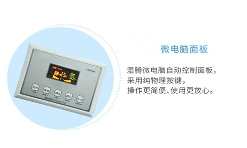 除湿器原理 除湿器原理