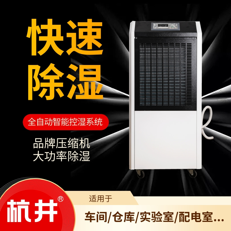 糖果厂车间潮湿天气怎么除湿？