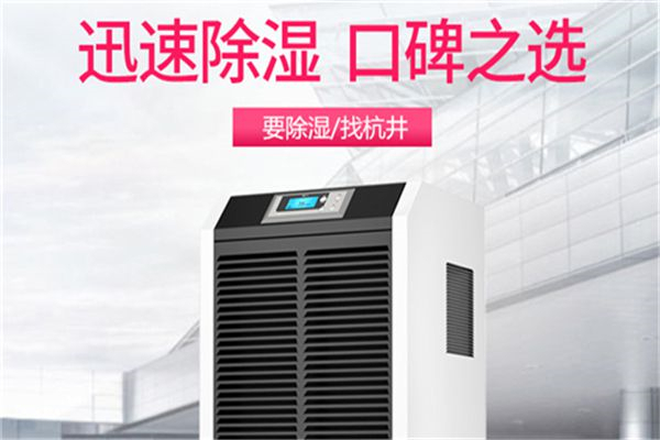 变电站如何除湿？变电站专用除湿机