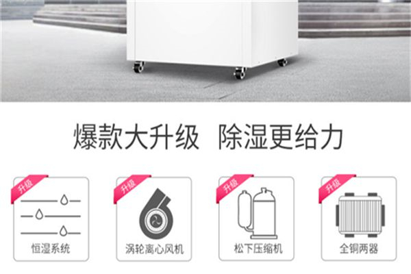 小区一层除湿机噪音大怎么办