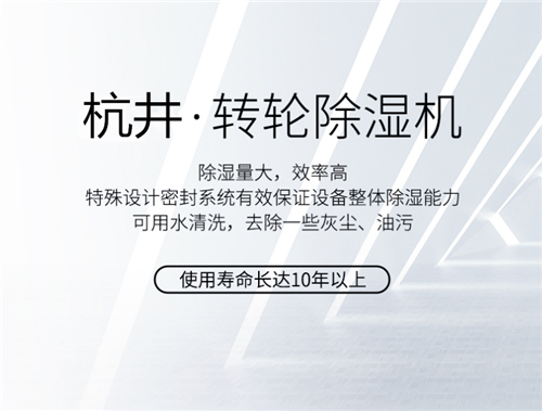 防爆除湿机与普通除湿机区别