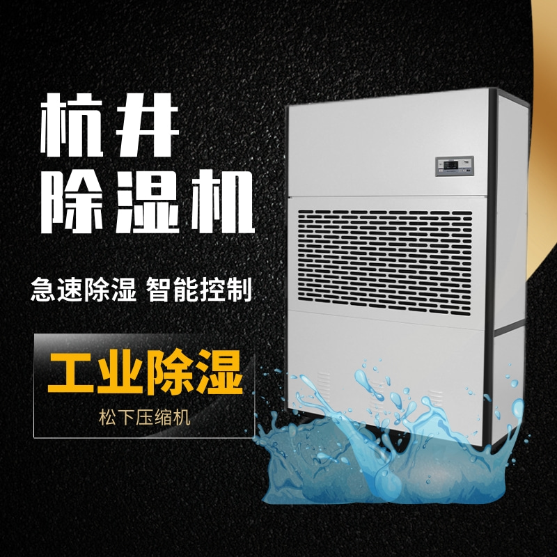 大型抽湿机对焊条库的重要性