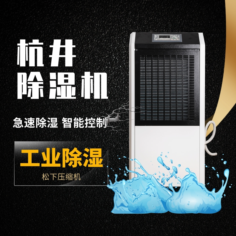 如何选择性价比高的除湿机品牌？