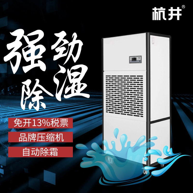 除湿机的工作原理是怎样的