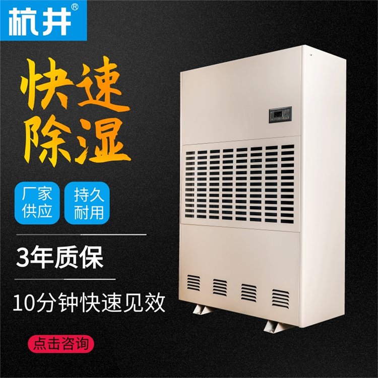 生产车间干燥有什么影响 生产车间增湿机