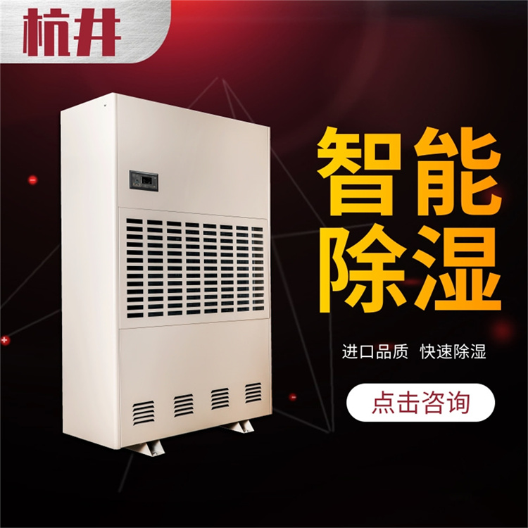 大竹县夏季怎么防潮？可以使用工业除湿机