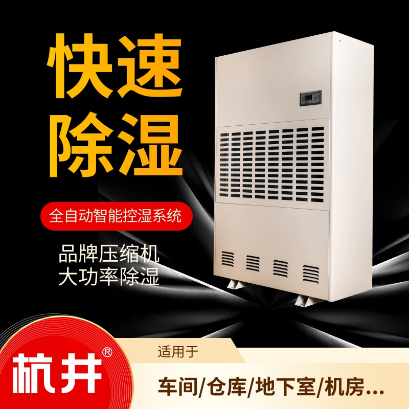 工业车间湿度大怎么办? 工业车间湿度大怎么办?