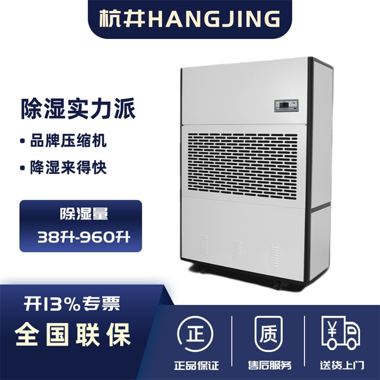 揭秘车间湿度控制:如何科学除湿保障产品质量 揭秘车间湿度控制:如何科学除湿保障产品质量