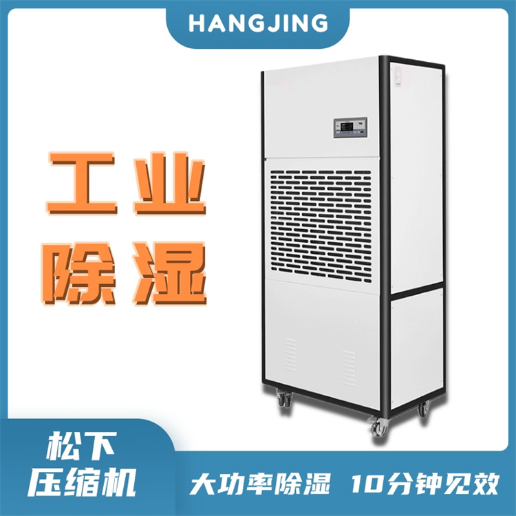 大功率地下车库除湿机 地下车库除湿机厂家直租